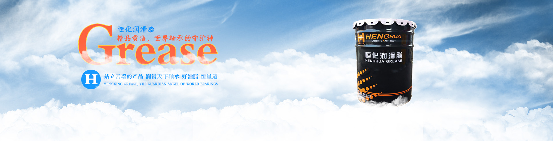 潤(rùn)滑脂廠家